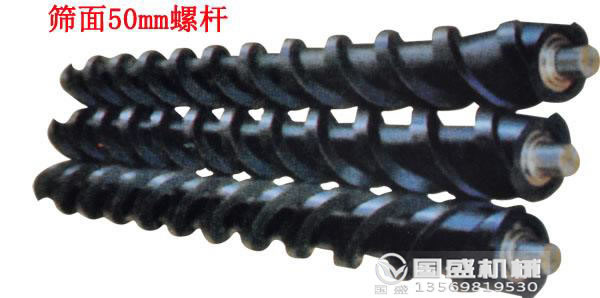 螺旋篩機(jī)械設(shè)備 螺旋篩機(jī)械設(shè)備